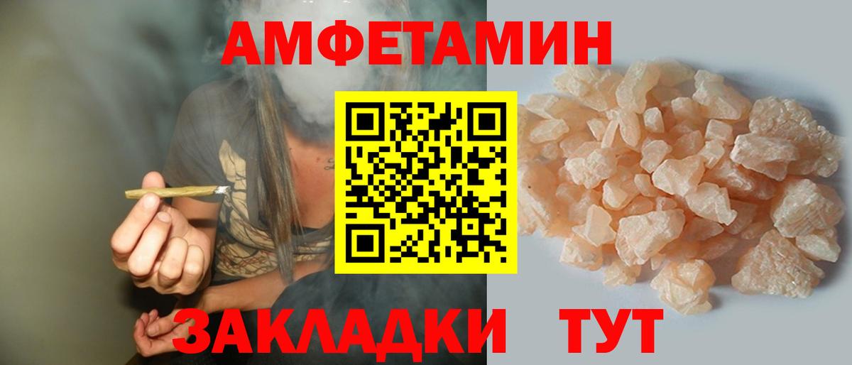 Amphetamine Premium  Амфетамин  Снежинск  Вход с VPN 