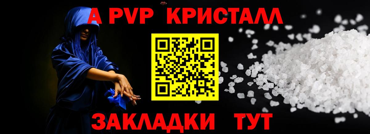 Alfa_PVP крисы CK Снежинск