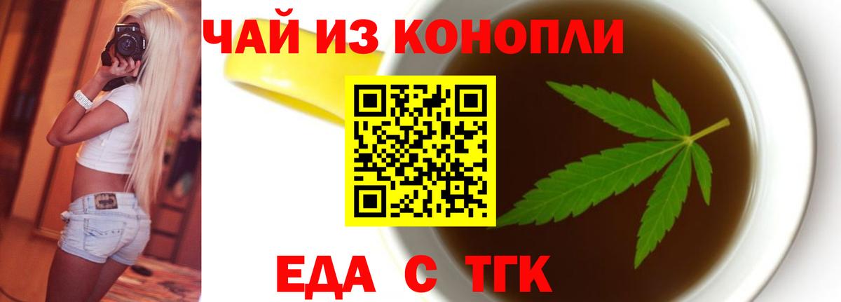Снежинск  Canna-Cookies марихуана  Вход с VPN 