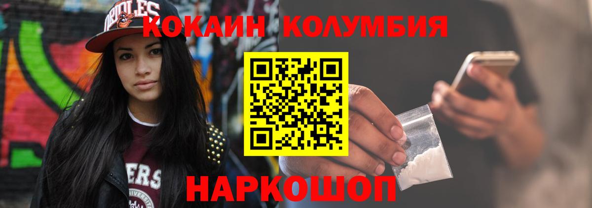 Cocaine FishScale Снежинск