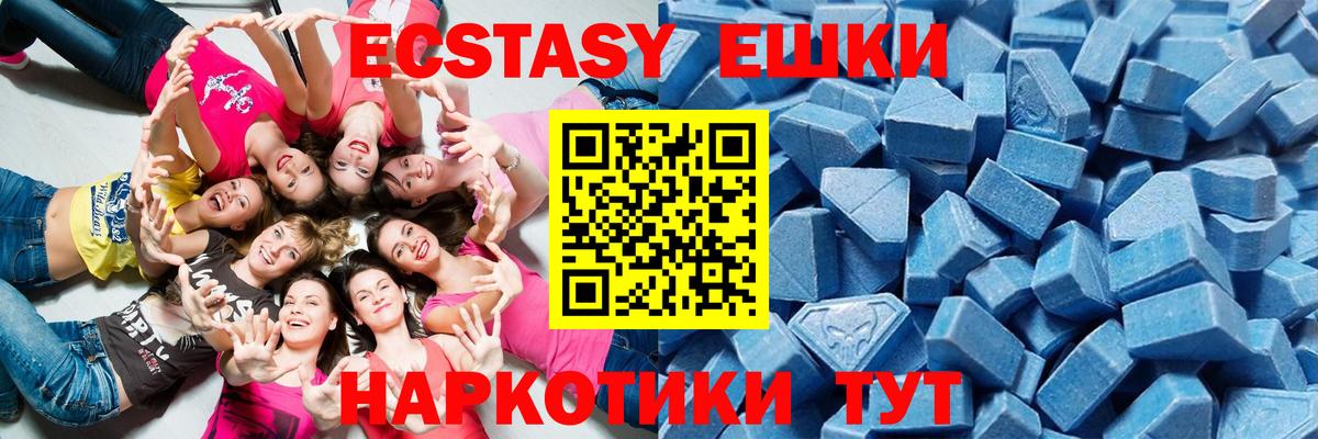 Ecstasy 300 mg  Ecstasy 300 mg  ЭКСТАЗИ  закладки  Вход с VPN  Снежинск 