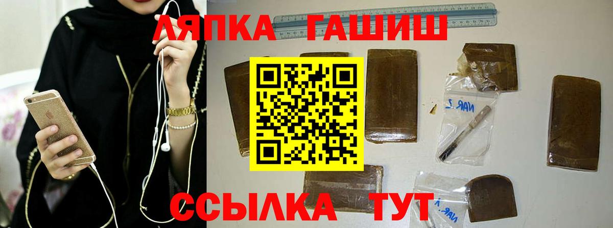 ГАШ VHQ  ГАШ AMNESIA HAZE  что такое   Вход с VPN  Снежинск 