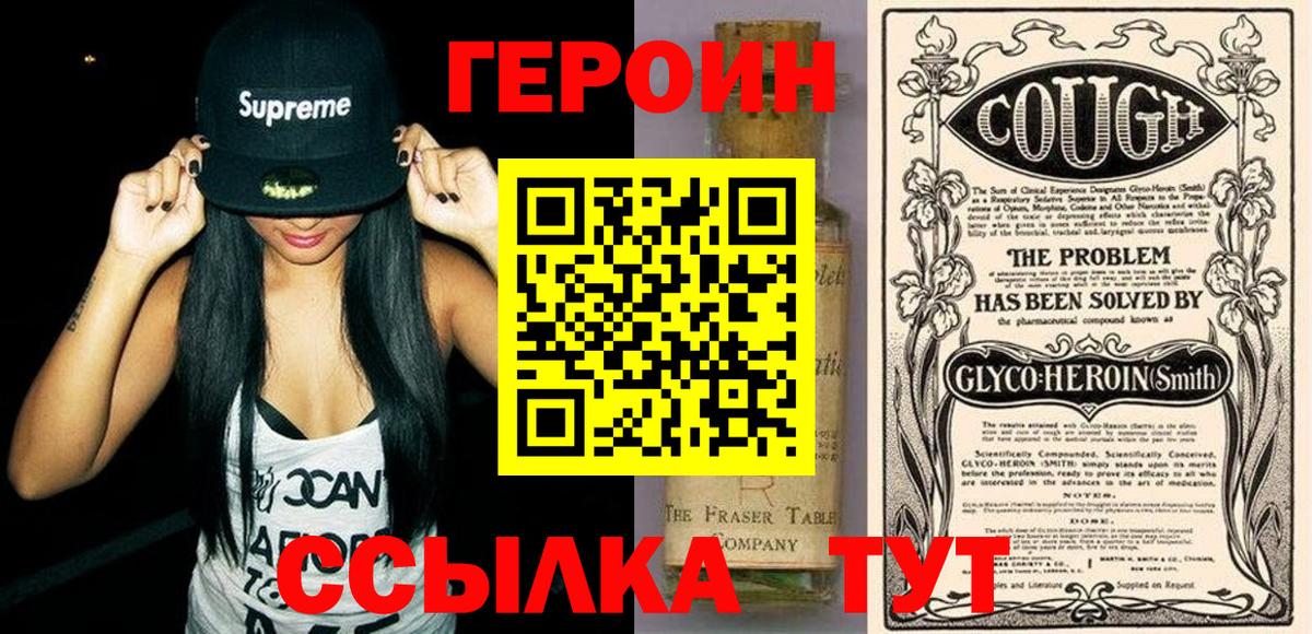 ГЕРОИН Афган  Вход с VPN  ГЕРОИН  Снежинск 