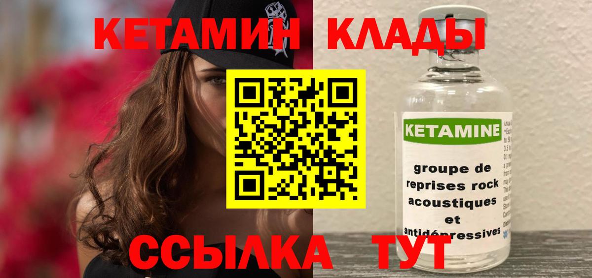 Кетамин VHQ  сайты даркнета как зайти  Снежинск  Вход с VPN 