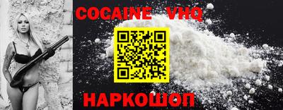 мефедрон VHQ Будённовск