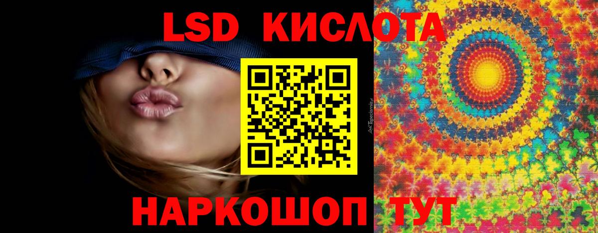 Лсд 25 экстази ecstasy  LSD-25 экстази  Снежинск  LSD-25 экстази кислота  Вход с VPN 