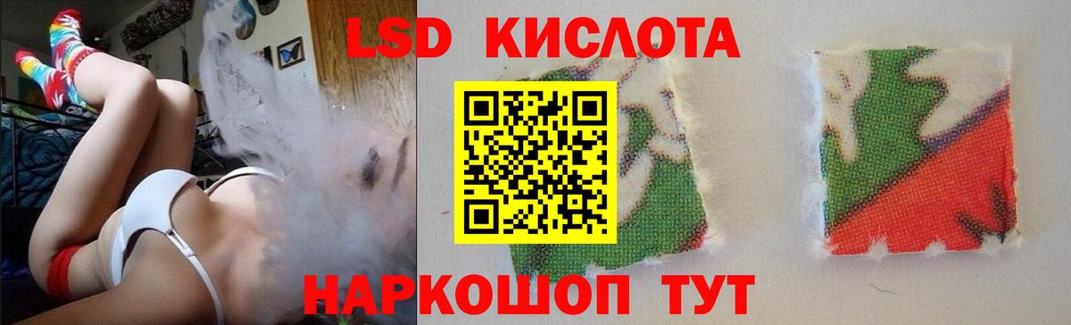 LSD-25 экстази кислота Снежинск