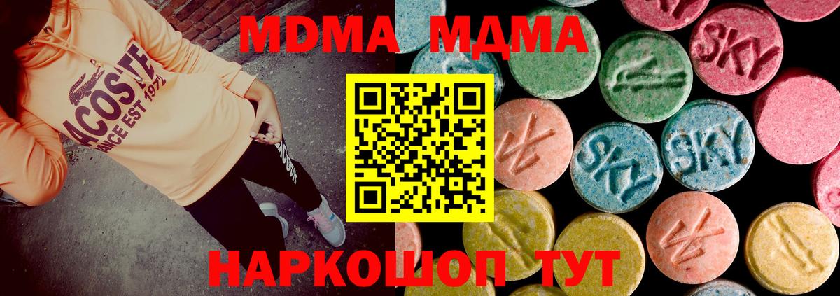 МДМА Molly Снежинск