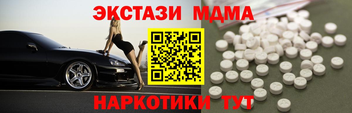MDMA молли  MDMA  Вход с VPN  Снежинск  MDMA crystal 