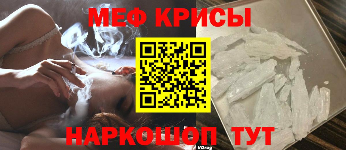 МЕФ мука Снежинск