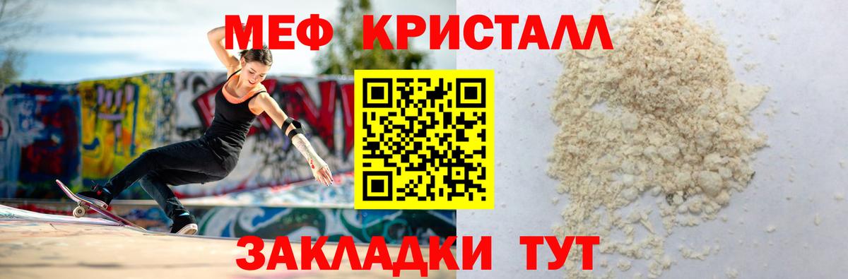 Мефедрон  МЕФ  Снежинск  Вход с VPN  МЕФ 4 MMC 