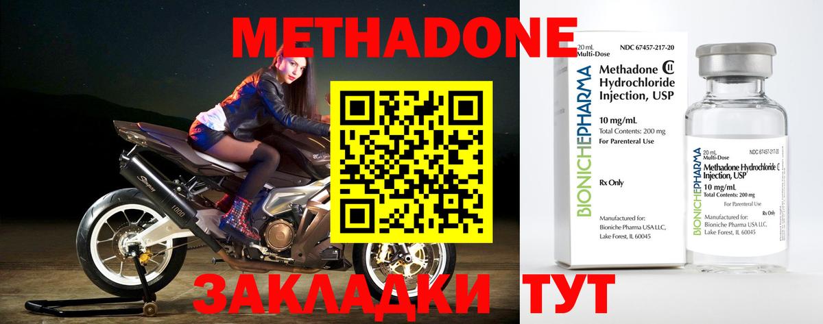 МЕТАДОН methadone  Вход с VPN  Метадон VHQ  Снежинск 
