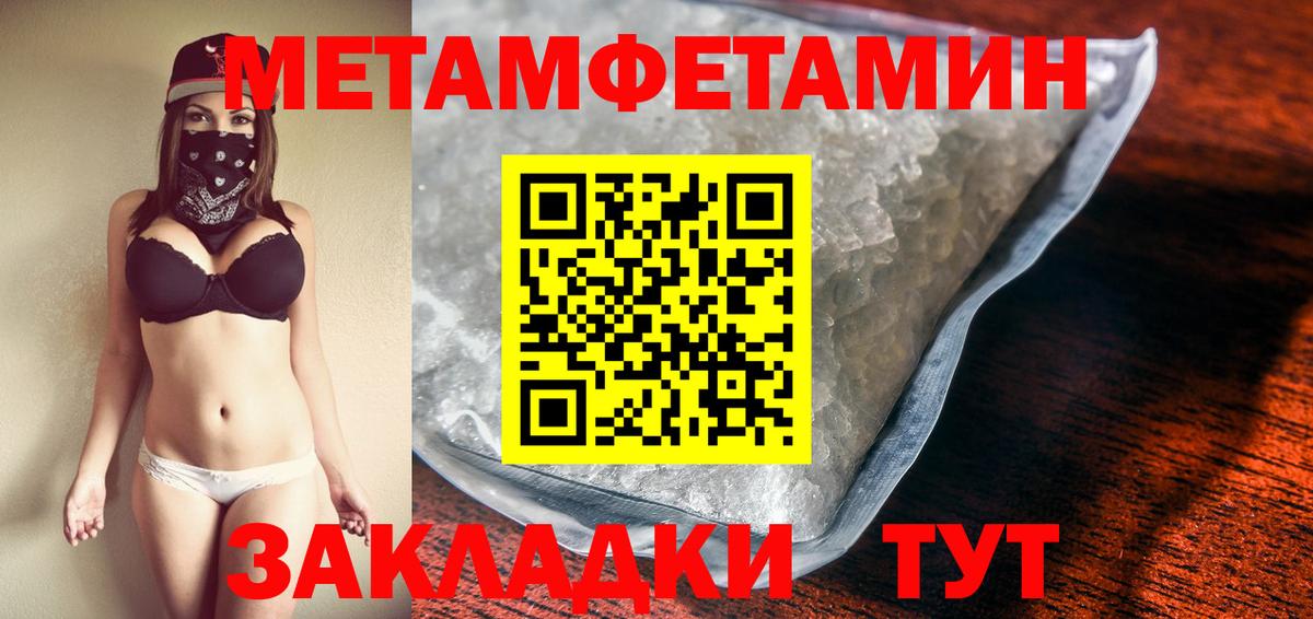 Первитин Methamphetamine  Вход с VPN  Снежинск 