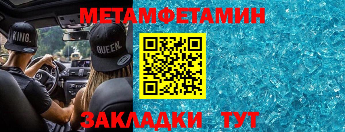 Метамфетамин пудра Снежинск