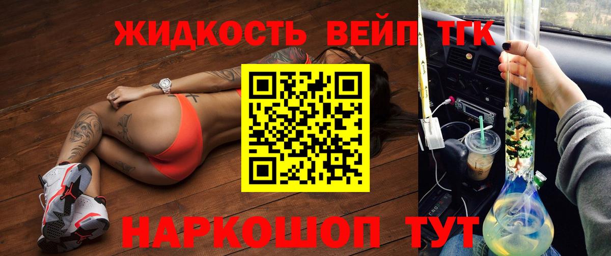 Дистиллят ТГК гашишное масло Снежинск