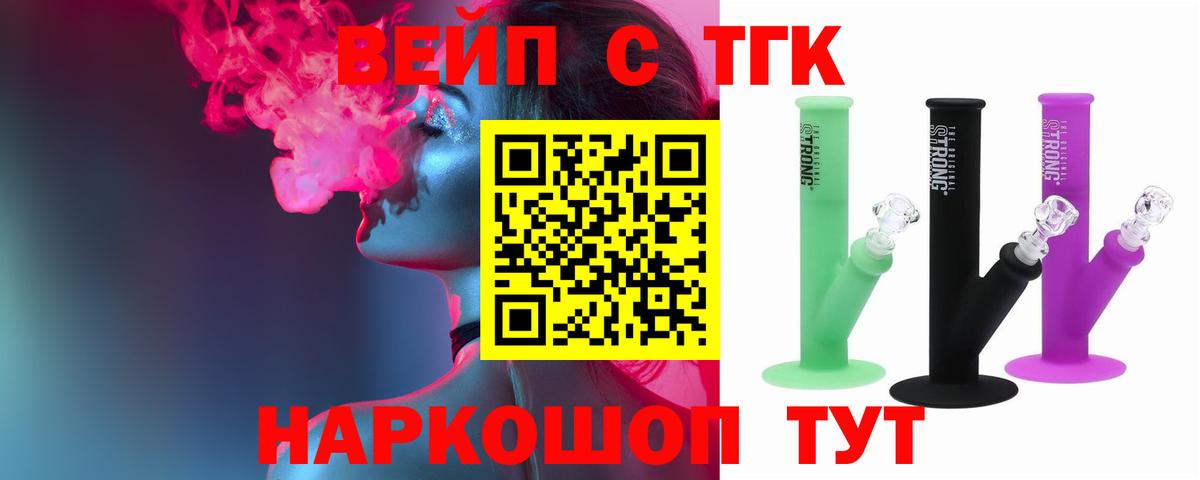 Дистиллят ТГК жижа  Вход с VPN  Снежинск  ТГК вейп 