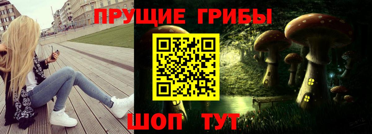 цена наркотик  Псилоцибиновые грибы мухоморы  Вход с VPN  Псилоцибиновые грибы MAGIC MUSHROOMS  Снежинск 